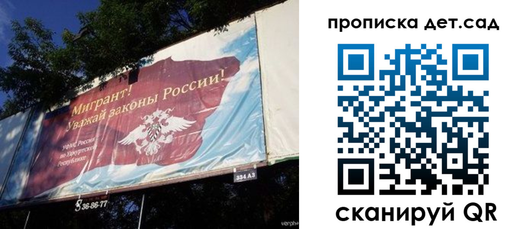 миграционный учет в Аше
