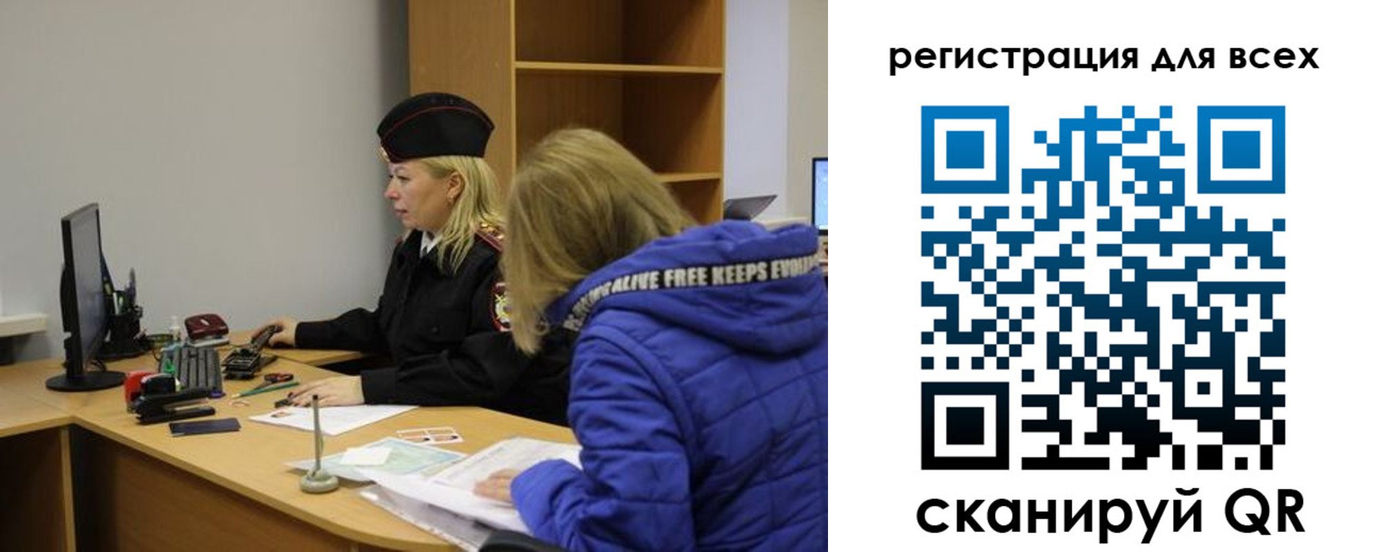 временная регистрация законно в Аше