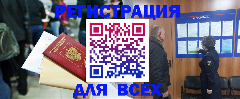 прописка ребенка в Аше